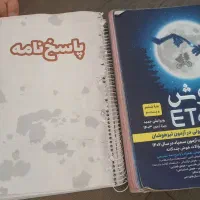 کتاب تیز هوشان ششم