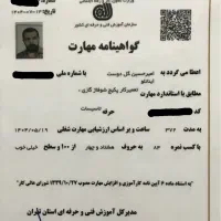 سرویسکار پکیج-ایران رادیاتور|خدمات پیشه و مهارت|رشت, گلسار|دیوار