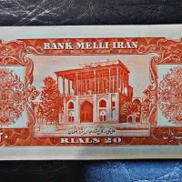 اسکناس پهلوی ۱۳۳۲|کلکسیون سکه، تمبر، اسکناس|شهر بابک, |دیوار