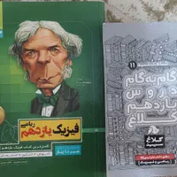 کتابهای کمک درسی وکنکور دهم ،یازدهم و دوازدهم|کتاب و مجله آموزشی|شیراز, زرهی|دیوار