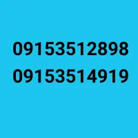 09153512898