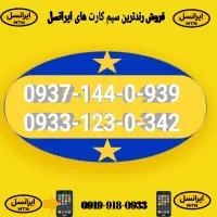 09331230342