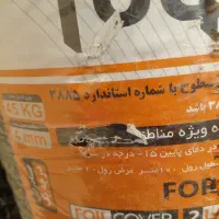 ایزوگام پالادیوم دو لایه درجه یک صادراتی دلیجان|مصالح و تجهیزات ساختمان|دوگنبدان, |دیوار