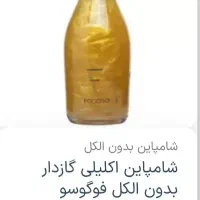 نوشیدنی اکلیلی fogoso به تعداد کم و با تخفیف عالی|خوردنی و آشامیدنی|تهران, ونک|دیوار