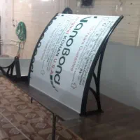 سایبان، آفتابگیر،باران گیر