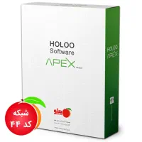 فروش نرم افزار حسابداری هلو کد ۴۴ (کاملترین نسخه)