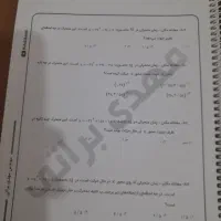 بانک تست براتی|کتاب و مجله آموزشی|رشت, عینک|دیوار