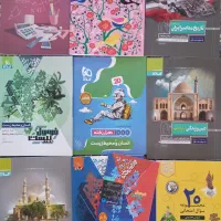 کتاب کمک درسی پایه یازدهم ، دهم ، نهم و هفتم