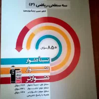 کتاب های دوازدهم