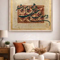 تابلو خوشنویسی هنری با ورق طلا (سفارشی و آماده)