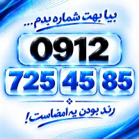 رند ۳پله آسانسوری، خطی لوکس، با ریتمی ماندگار