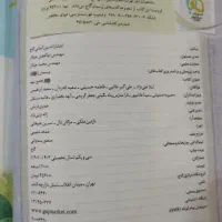 EQنهم|کتاب و مجله آموزشی|گلبهار, شهر جدید گلبهار|دیوار