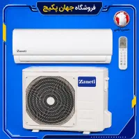 کولرگازی اصلی زانتی شناسه دار اقساط ۱۰ ماهه