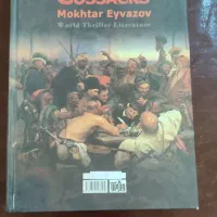 رمان قزاق ها