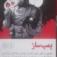 کارت های مافیا ۸ عددی