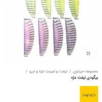 لیفت مژه اصلا استفاده نشده|آرایشی، بهداشتی، درمانی|اردبیل, |دیوار