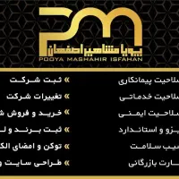مشارکت مهندسان امتیاز آور