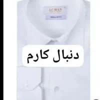 لباس مردانه داخل عکس