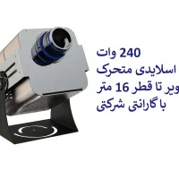 لوگو پروژکتور