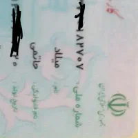 مدارک گمشده