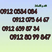 0912.0534.084