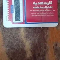 اشتراک نمافیلم|کارت هدیه و تخفیف|اسلامشهر, شهرک محمدیه|دیوار