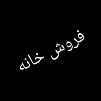 فروش یک خانه دوسرویس مجزا