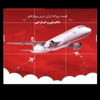 تور کیش همه روزه افری