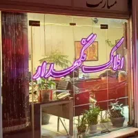 66-متر-نارمک-نیروی-دریایی