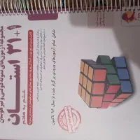 کمک درسی تیزهوشان