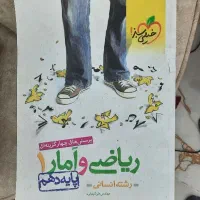 کتاب کمک آموزشی انسانی