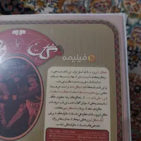 بازی جذاب گل یا پوچ|اسباب‌‌بازی|جم, |دیوار