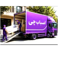 باربری تهران حمل اثاثیه منزل کارگر خالی تضمینی|خدمات حمل و نقل|تهران, شهرک چیتگر|دیوار