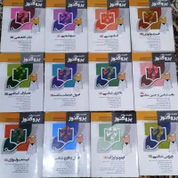 پک گنجینه پروگنوز علوم پایه پزشکی