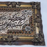 تابلو وان یکاد