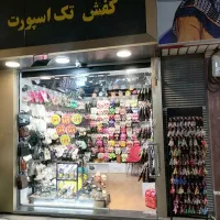 فروش-مغازه-در-سنگ-فرش-خیام-جنوبی