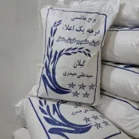 برنج درجه یک گیلان به شرط پخت چای خوش عطر لاهیجان|خوردنی و آشامیدنی|تهران, اقدسیه|دیوار
