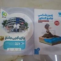 ریاضی تجربی جامع میکروگاج و زمینشناسی جامع مهروماه