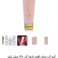 کرم آبرسان قوی قیمت۷۰۰