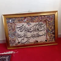 تابلو و ان یکاد