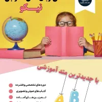 گرامر کاربردی میکس اسپیکینگ