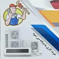 تاسیسات زمانی