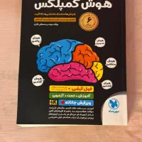 کتاب تست تیزهوشان|کتاب و مجله آموزشی|نسیم‌شهر, |دیوار