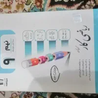 کتاب کار ریاضی پایه نهم
