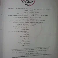 حسابان و آمار|کتاب و مجله آموزشی|تهران, افسریه شمالی|دیوار