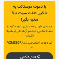 50هزار تومان پول در برنامه طلاین