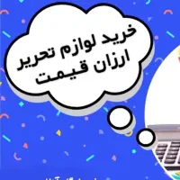 فنری سیمی صحافی کتاب|لوازم التحریر|شیراز, شهرک گلها|دیوار