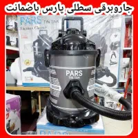 جارو برقی سطلی پارس8500