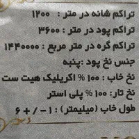 فرش نو|فرش|ملایر, |دیوار