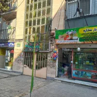 فروش دو باب مغازه عدل